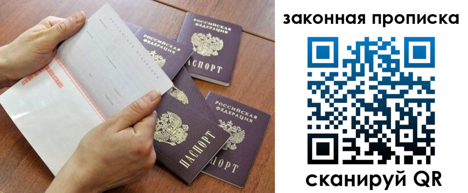 временная прописка в Октябрьске